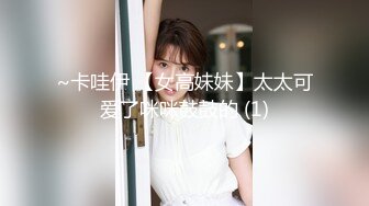  高中眼镜学妹性爱私拍流出 穿校服开房啪啪深圳校服篇